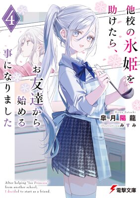 ¾����ɹɱ��������顢��ͧã����Ϥ����ˤʤ�ޤ���4