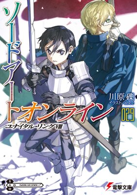 �����ɥ����ȡ�����饤��29 ��ʥ����롦���VIII