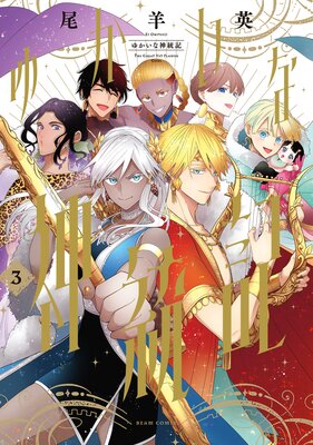 �椫���ʿ����� 3