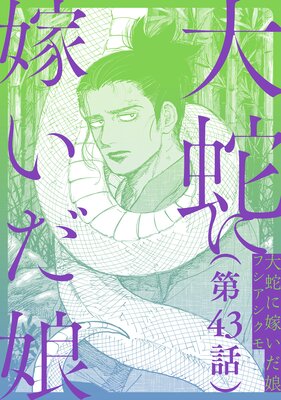 ��ñ�á���ؤ˲Ǥ���̼ ��43��