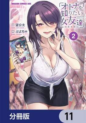 ���ȥʤ��Τꤿ����ͧã ��ʬ���ǡ� 11