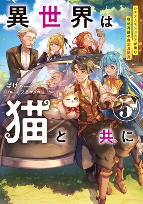 ��������ǭ�ȶ���5 �����ƥ२�󥸥˥���ĩ�����ϺƷ�����ˡ��ȯ���Żҽ�Ź������ŵSS�աۤ�ɽ��