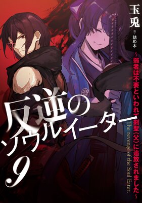 ȿ�դΥ����륤������ ����Ԥ����פȤ����Ʒ�������ˤ���������ޤ�����9��ɽ��