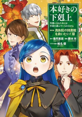 �ܹ����β������ʽ�ˤʤ뤿��ˤϼ��ʤ�����Ǥ����ޤ����������ֵ�²���ο޽�ۤ�ߤ�������12�פ�ɽ��