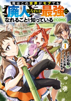 ���Ϥ�����������֤Ǥ���ѿۤ͡ˤʤ�кǶ��ˤʤ�뤳�Ȥ��ΤäƤ����COMIC��ɽ��