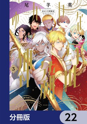 �椫���ʿ�������ʬ���ǡ� 22