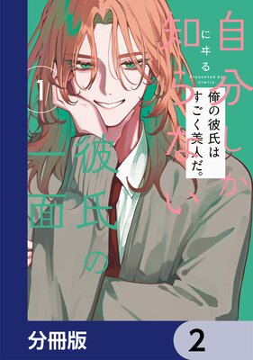 ��ʬ�����Τ�ʤ����ΰ��̡�ʬ���ǡ� 2