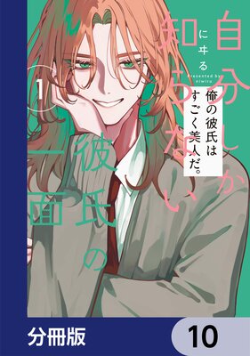 ��ʬ�����Τ�ʤ����ΰ��̡�ʬ���ǡ� 10