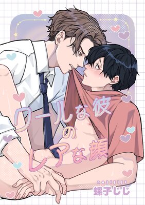 30���ǤȤ���ޤǡ��ֳ��ԡݡإ��������Υ쥢�ʴ�٤�ɽ��