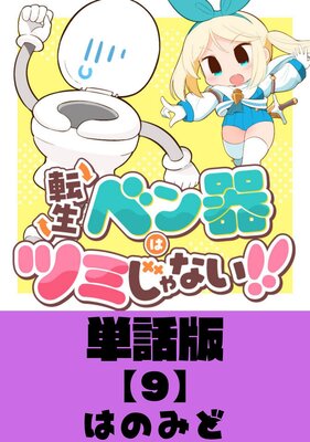 ž���٥��ϥĥߤ���ʤ�������ñ���ǡۡ�9��