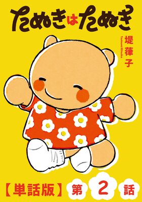 ���̤��Ϥ��̤���ñ���ǡۡ�2��