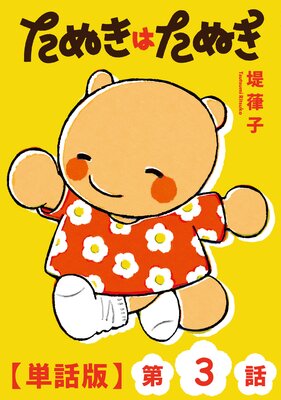 ���̤��Ϥ��̤���ñ���ǡۡ�3��