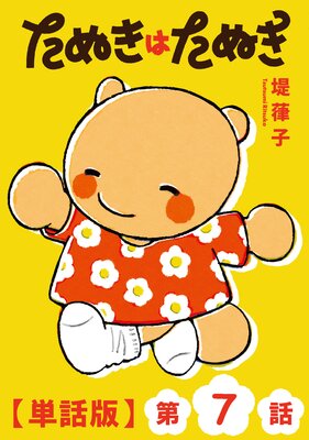 ���̤��Ϥ��̤���ñ���ǡۡ�7��