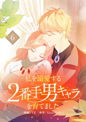 ���Ů������2�ּ��˥������Ƥޤ��� 6