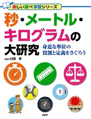 �á��᡼�ȥ롦�����������縦�� �ȶ��ñ�̤���������򤵤�������ɽ��