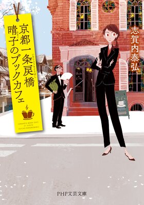 ���԰���ᶶ ���ҤΥ֥å����ե���ɽ��