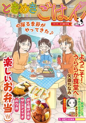 �Ȥ��᤭���Ϥ� ���������������Ȥ�������ɽ��