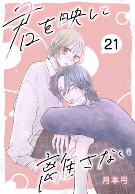 ����Ǥ���Υ���ʤ��ΤФ����� ��21��