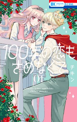 100ǯ�����⤵��ʤ���