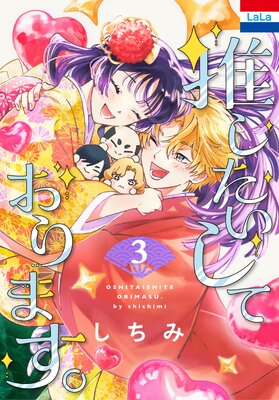 �䤷�������Ƥ���ޤ����ڤ��ޤ������������դ��� 3