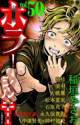 �ۥ顼 ���륭�� Vol.50��ɽ��