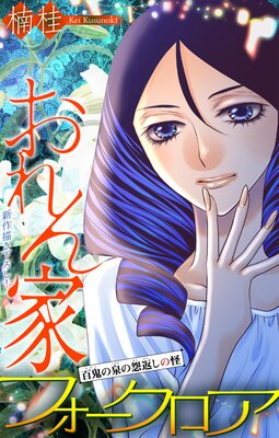 �ۥ顼 ���륭�� �����ȥե��������� story30