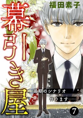 ������� �Ǵ��Υ��ʥꥪ���ޤ������� 7