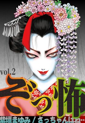 ������ vol.2 ���ä����Ϥ͡�