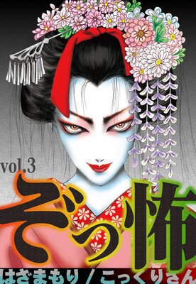 ������ vol.3 ���ä��ꤵ��