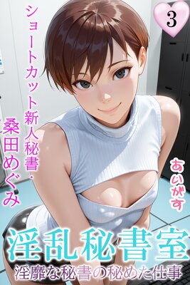 ������� ���Ӥ����������᤿�Ż�3 ���硼�ȥ��åȿ�����񡦷��Ĥᤰ�ߤ�ɽ��