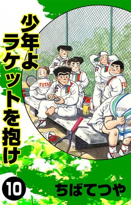 ��ǯ��饱�åȤ����� ��10��