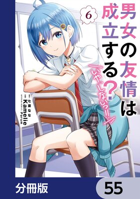 �˽���ͧ�����Ω���롩�ʤ��䡢���ʤ��á����ˡ�ʬ���ǡ� 55