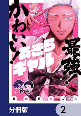 �Ƕ��� ���襤���� �����饮����ʬ���ǡ� 2