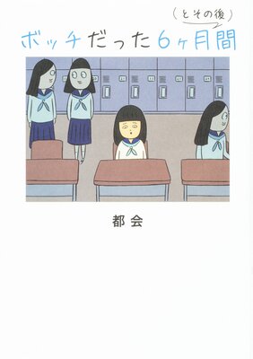 �ܥå����ä�6����� �ʤȤ��θ�ˡڥ��ƥ����ۡڥե륫�顼�ۤ�ɽ��