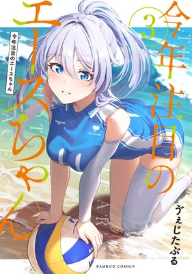 ��ǯ���ܤΥ���������� ��3��