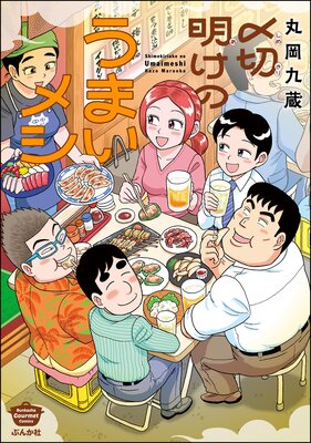 ���������Τ��ޤ��᥷ �ڤ���������̡���աۤ�ɽ��