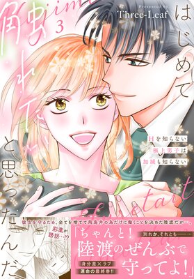 �Ϥ���ƿ��줿���Ȼפä���� H���Τ�ʤ��˾��˻Ҥϲø����Τ�ʤ����Ż�ñ�����ǡ�3��ɽ��