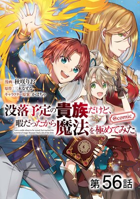 ��ñ���ǡ�����ͽ��ε�²�����ɡ��ˤ��ä�������ˡ��ˤ�Ƥߤ���COMIC ��56��