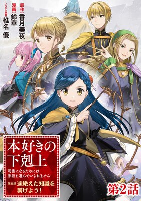 ��ñ���ǡ��ܹ����β���� ���ʽ�ˤʤ뤿��ˤϼ��ʤ�����Ǥ����ޤ���� ����� �����䤨���μ���Ҥ��褦������2��