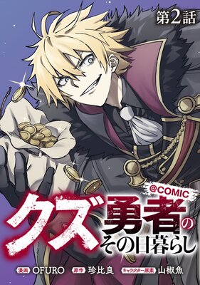 ��ñ���ǡۥ���ͦ�ԤΤ�������餷��COMIC ��2��