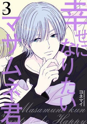 �����ˤʤꤿ���ޥ���ͷ� 3