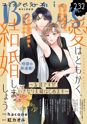 comic Berry��s vol.232