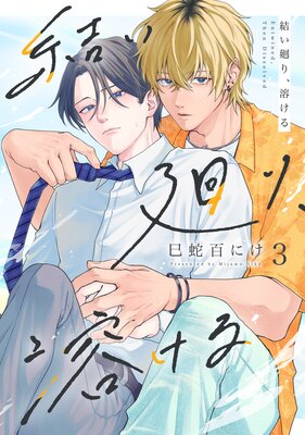 �뤤���ꡢ�Ϥ���3