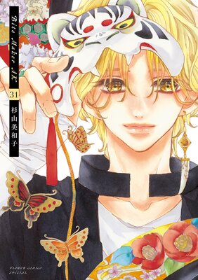 Bite Maker AK�ڥޥ������� 31