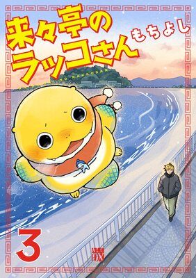 �衹��Υ�å����� 3��ɽ��