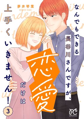 �ʤ�Ǥ�Ǥ���Ĺë���Ǥ��������������Ͼ�꤯�����ޤ��� 3��ɽ��