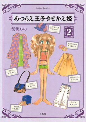 ���Ĥ館���Ҥ�������ɱ 2