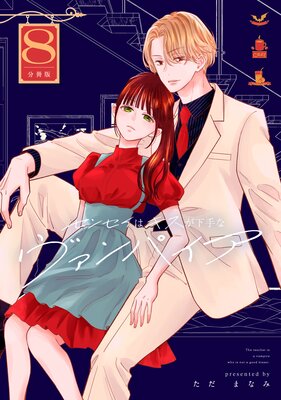 ���󥻥��ϥ���������ʥ�����ѥ��� ʬ���� 8��