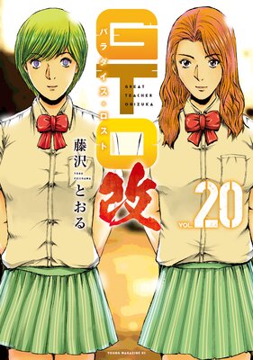 GTO �ѥ�������������� �� 20��