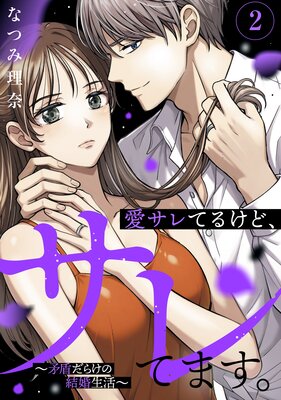 ������Ƥ뤱�ɡ�����Ƥޤ�����̷����餱�η뺧����� 2��